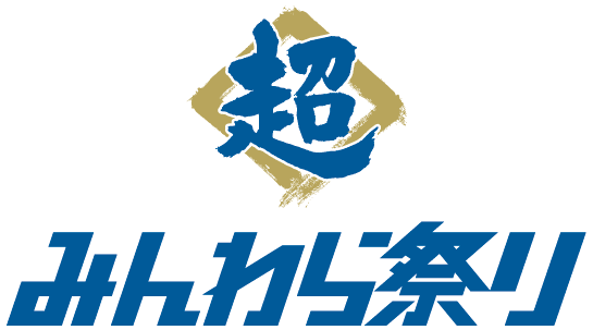 8/8(土)・9(日)〈超みんわら祭り〉 よしもと芸人によるお笑いイベント開催！
